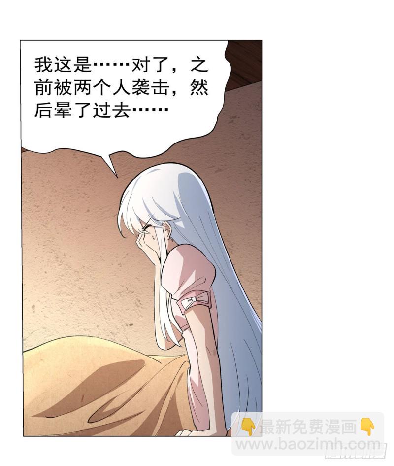 第198话 钻石会员(1/2)-第201话