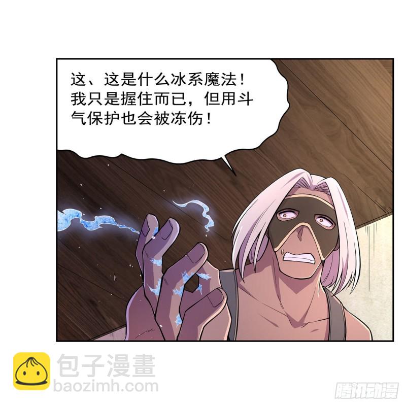 第198话 钻石会员(1/2)-第201话
