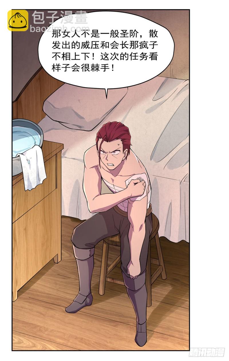 第198话 钻石会员(1/2)-第201话