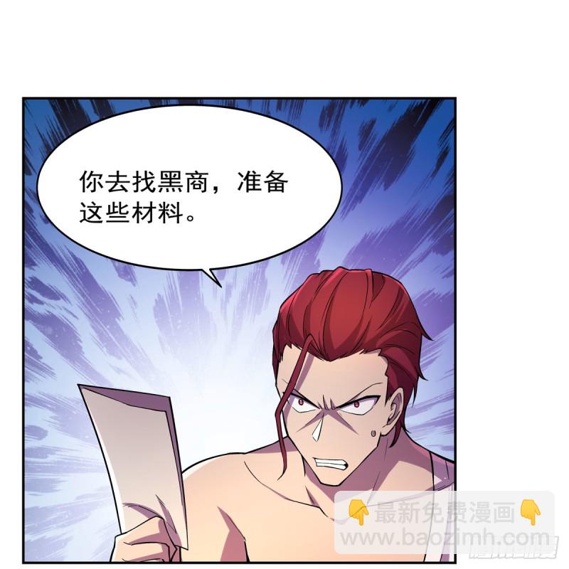 第198话 钻石会员(1/2)-第201话