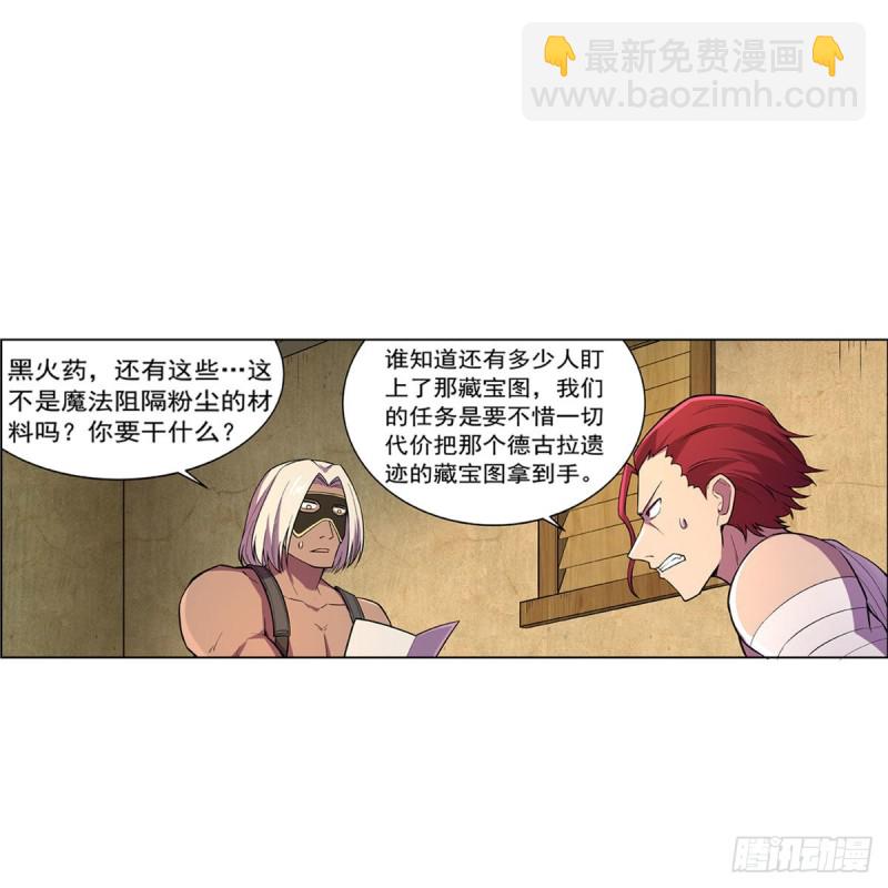第198话 钻石会员(1/2)-第201话