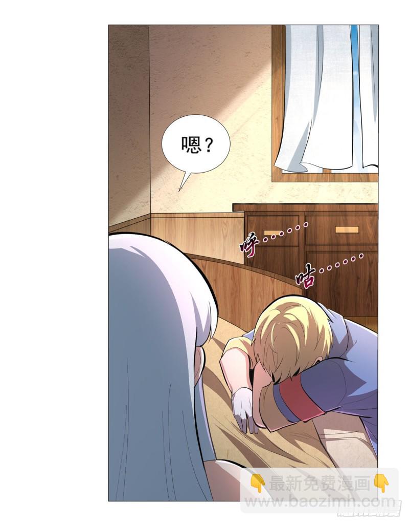 第198话 钻石会员(1/2)-第201话