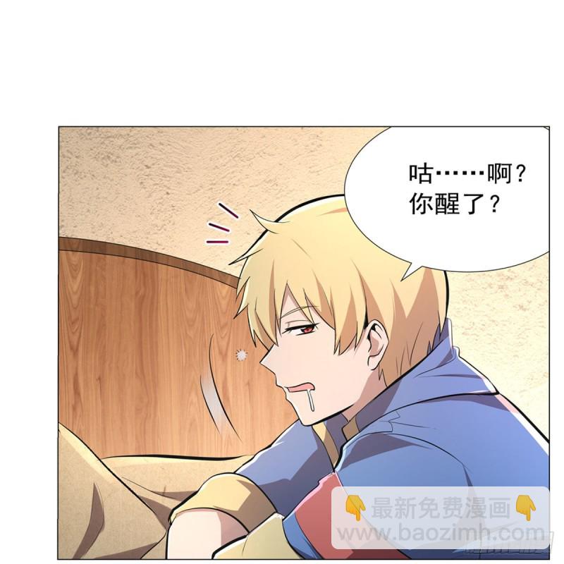 第198话 钻石会员(1/2)-第201话