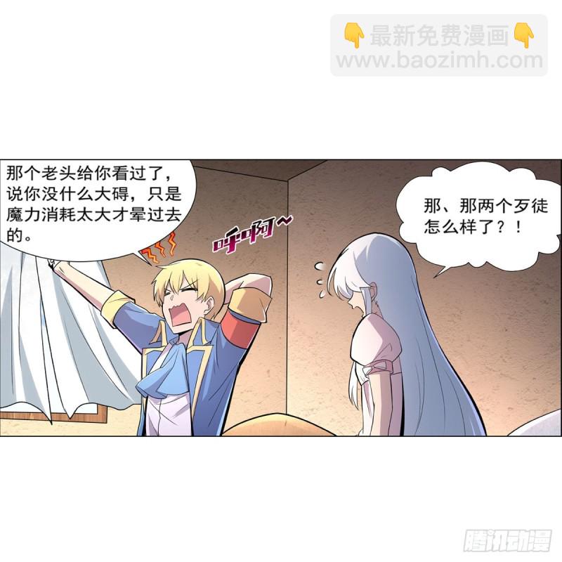 第198话 钻石会员(1/2)-第201话