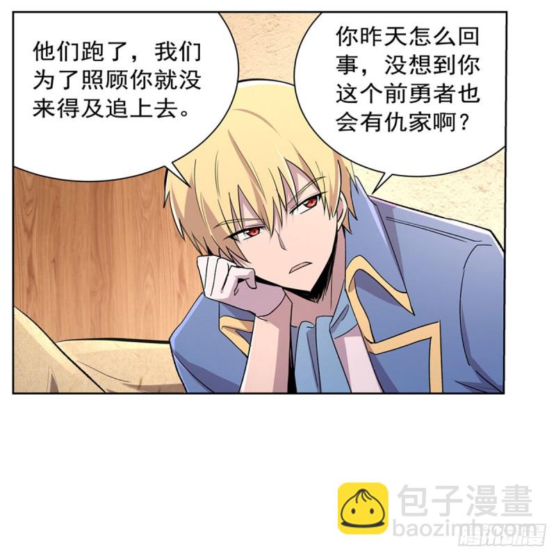 第198话 钻石会员(1/2)-第201话