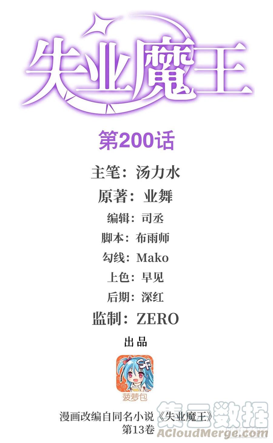 第200话 藏宝图争夺战(1/2)-第203话