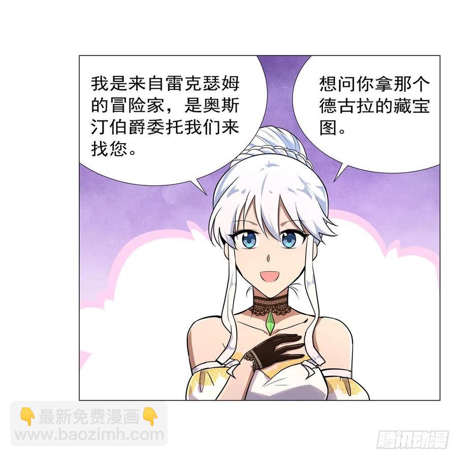 第200话 藏宝图争夺战(1/2)-第203话