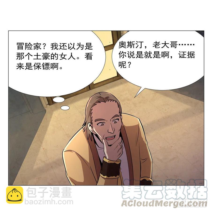 第200话 藏宝图争夺战(1/2)-第203话