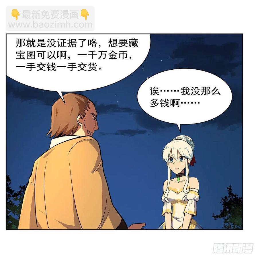 第200话 藏宝图争夺战(1/2)-第203话