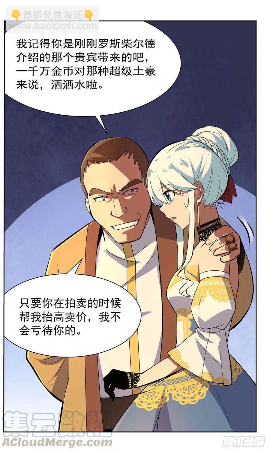 第200话 藏宝图争夺战(1/2)-第203话