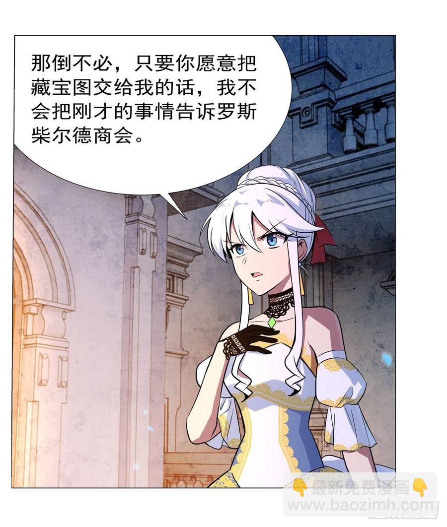 第200话 藏宝图争夺战(1/2)-第203话