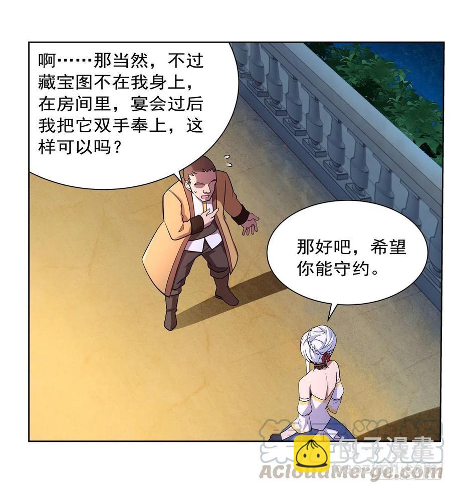 第200话 藏宝图争夺战(1/2)-第203话