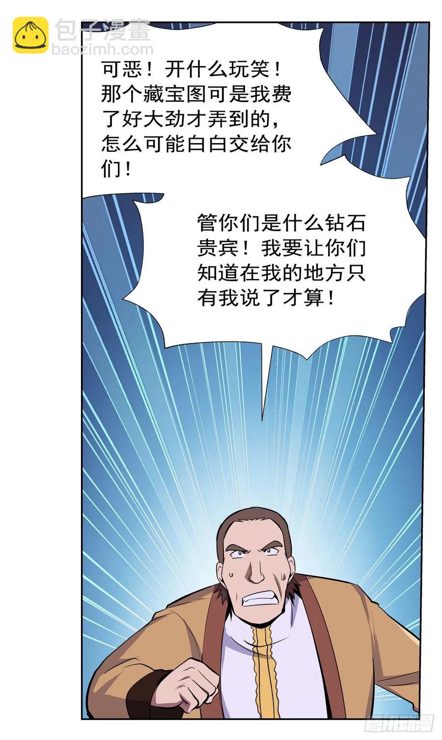 第200话 藏宝图争夺战(1/2)-第203话