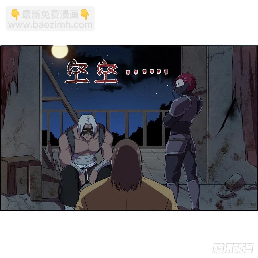 第200话 藏宝图争夺战(1/2)-第203话