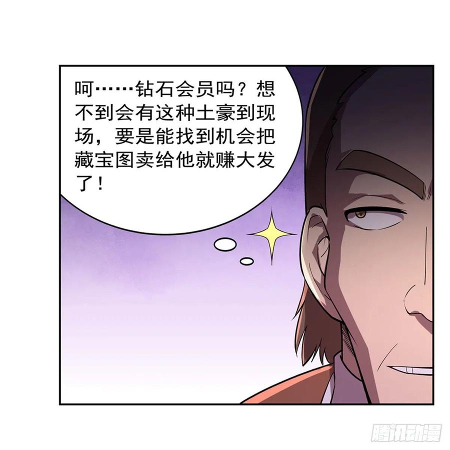 第200话 藏宝图争夺战(1/2)-第203话