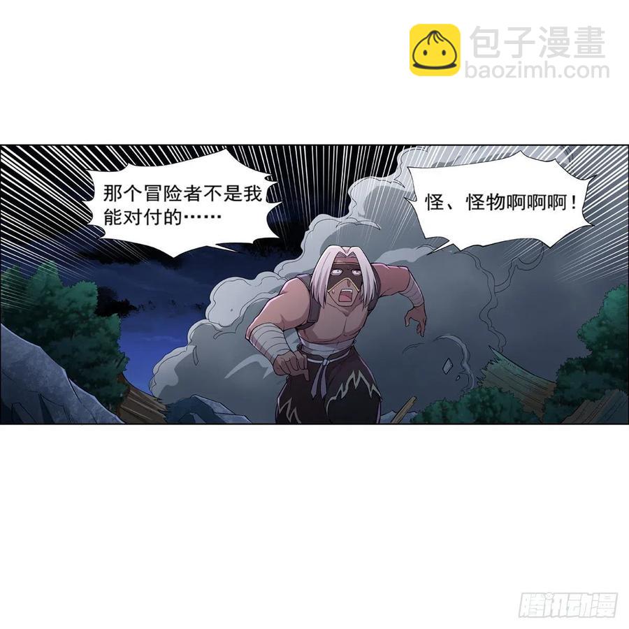 第202话 长驱直入(1/2)-第205话