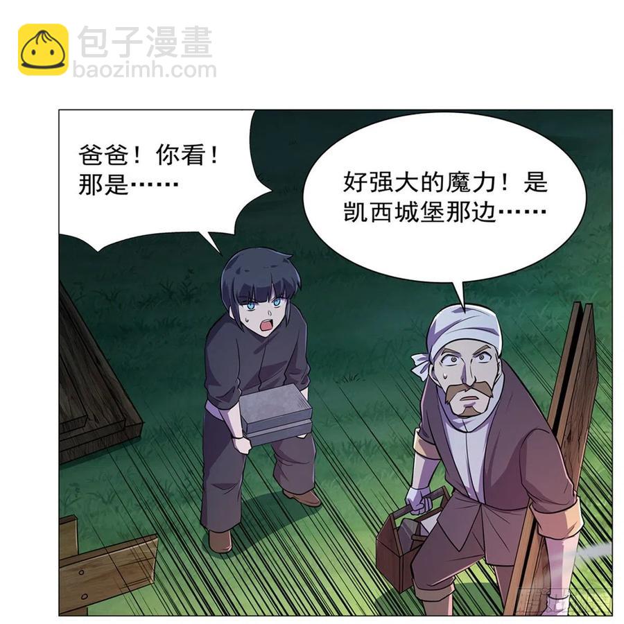 第202话 长驱直入(1/2)-第205话