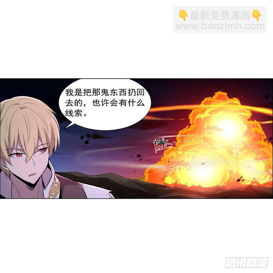 第202话 长驱直入(1/2)-第205话
