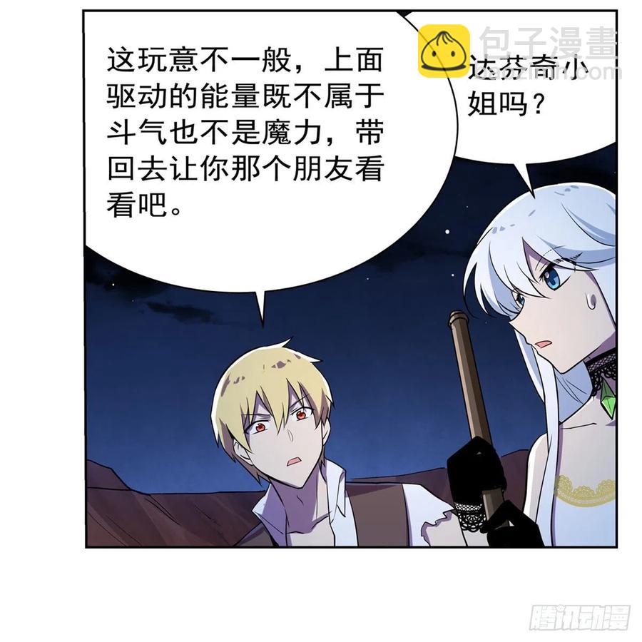 第202话 长驱直入(1/2)-第205话