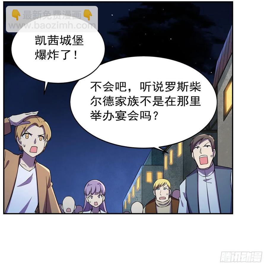第202话 长驱直入(1/2)-第205话