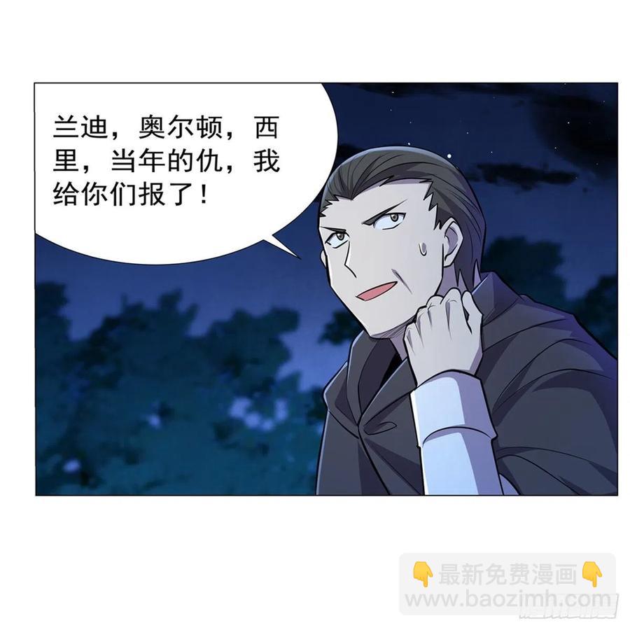 第202话 长驱直入(1/2)-第205话