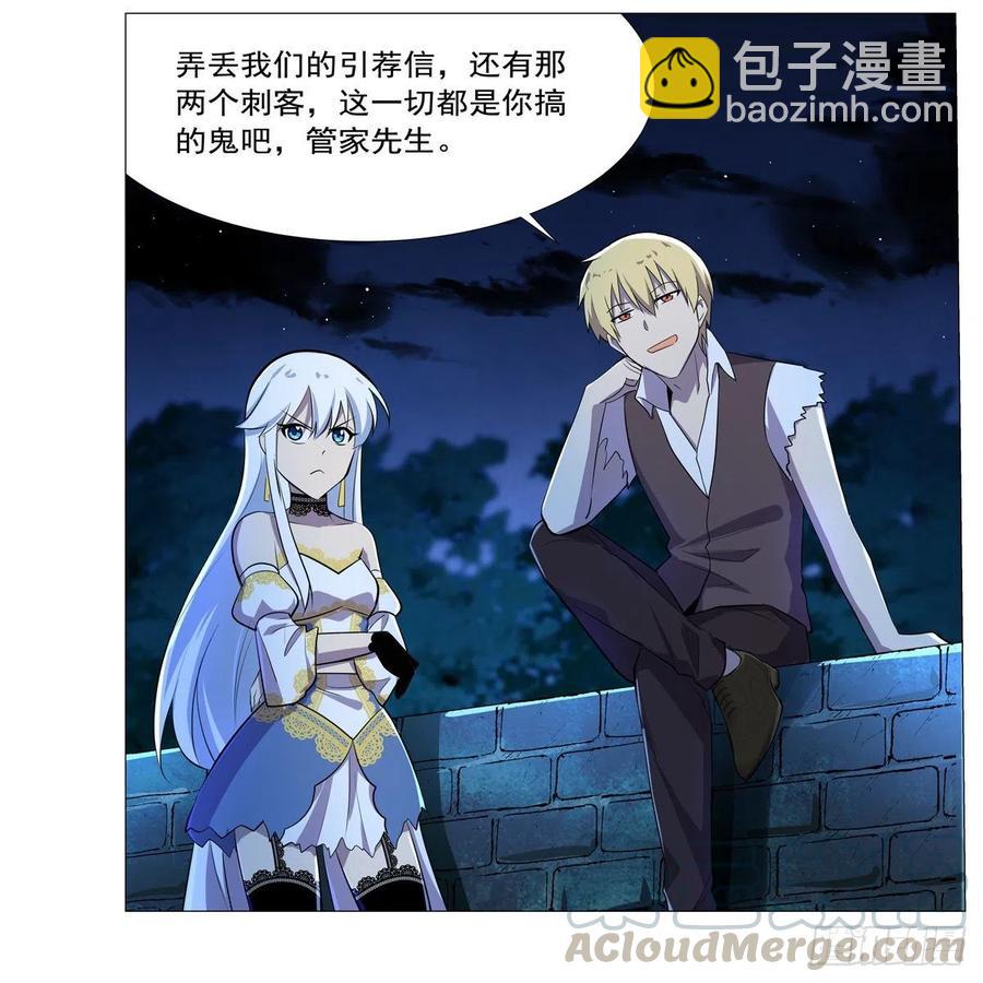 第202话 长驱直入(1/2)-第205话