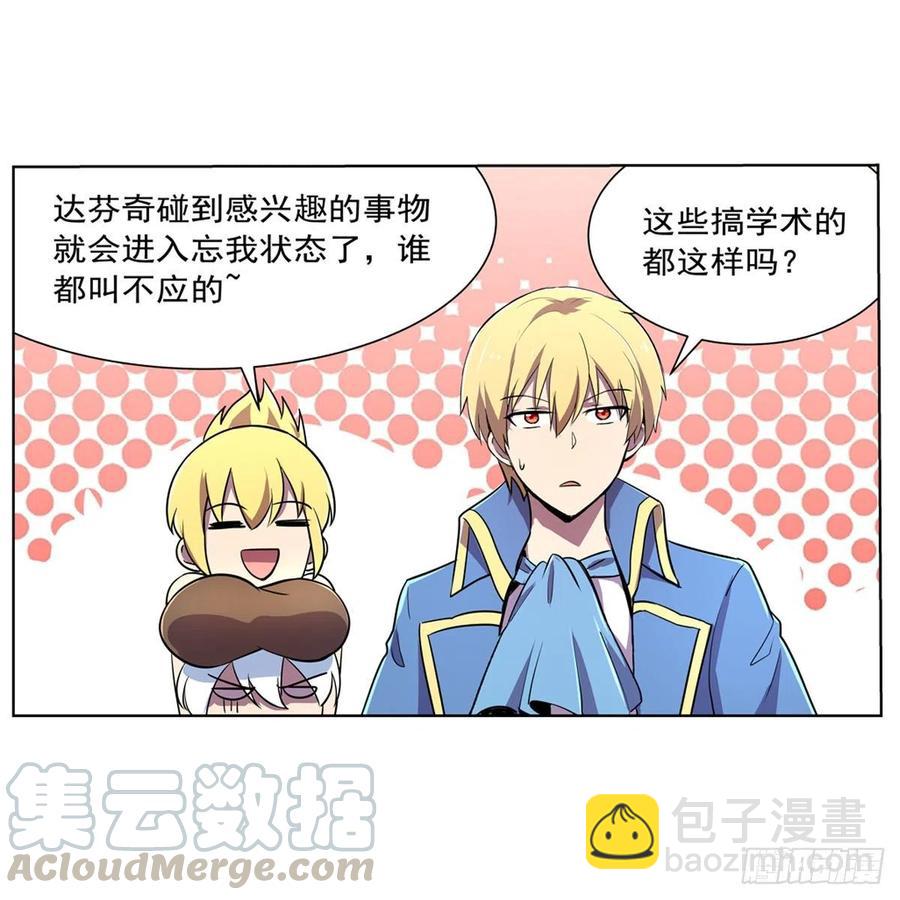 第204话 暴食君主别西卜(1/2)-第207话