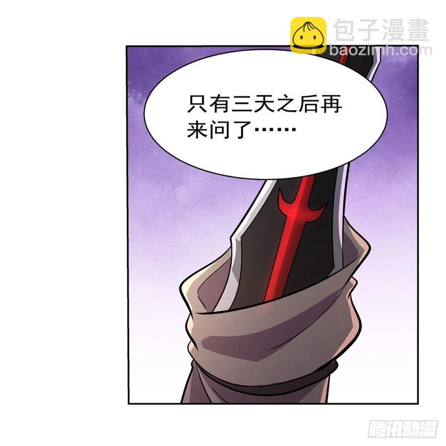 第204话 暴食君主别西卜(1/2)-第207话