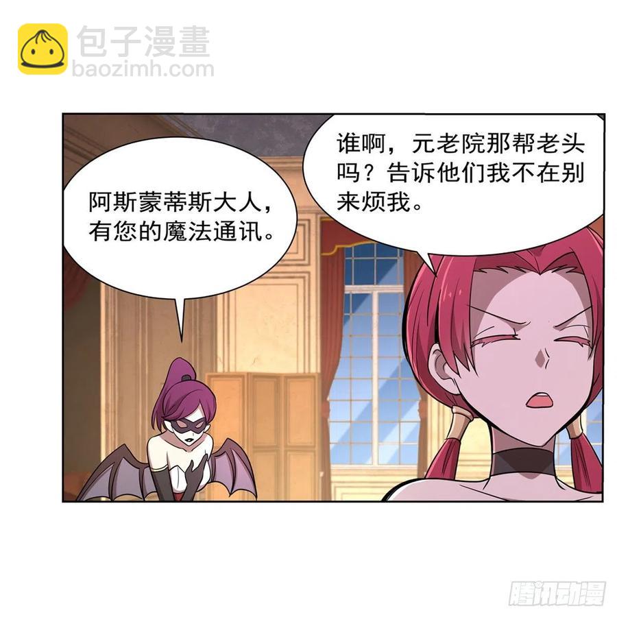 第204话 暴食君主别西卜(1/2)-第207话