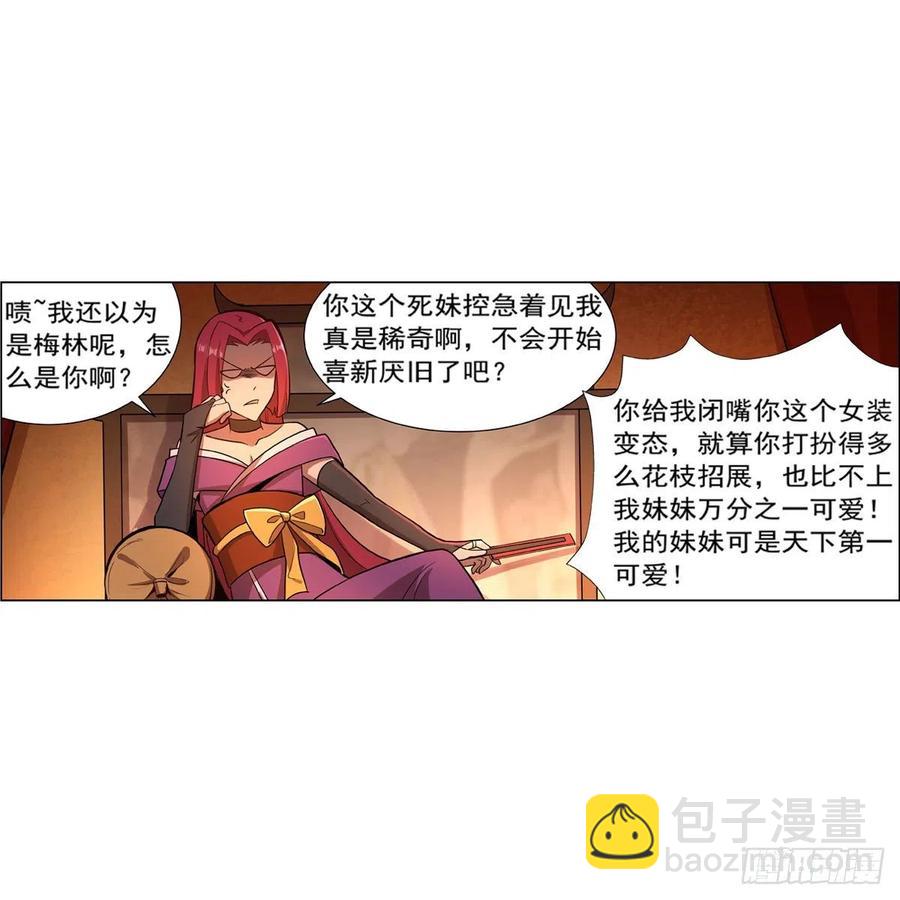 第204话 暴食君主别西卜(1/2)-第207话
