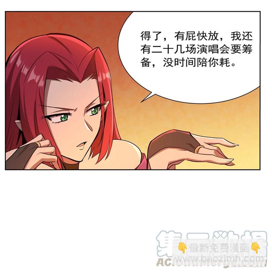 第204话 暴食君主别西卜(1/2)-第207话