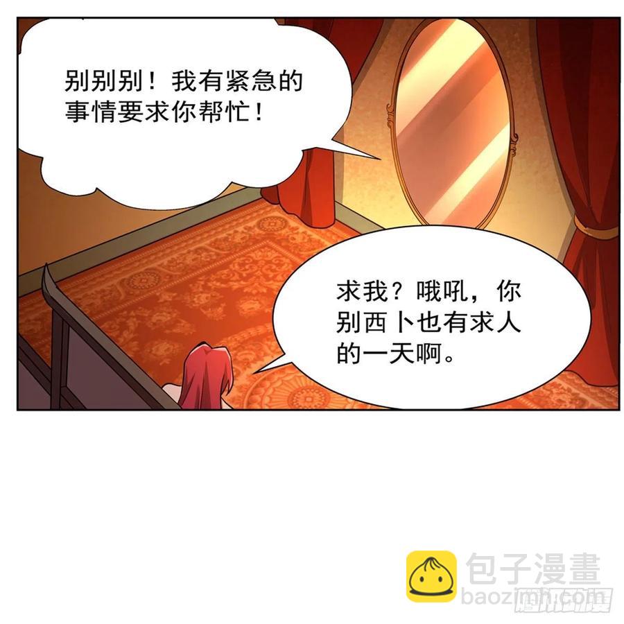 第204话 暴食君主别西卜(1/2)-第207话