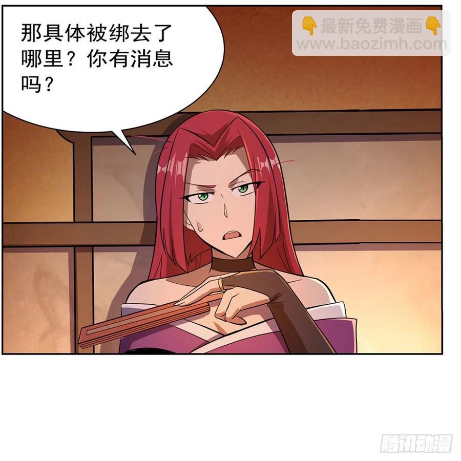 第204话 暴食君主别西卜(1/2)-第207话