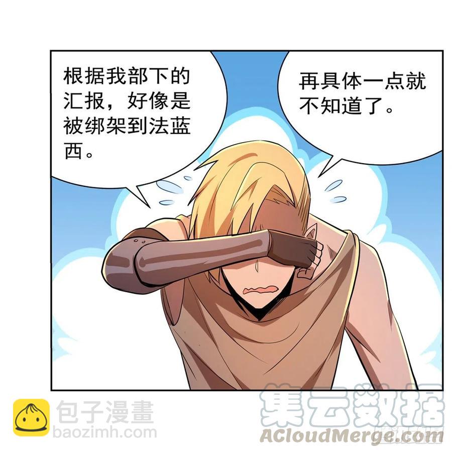 第204话 暴食君主别西卜(1/2)-第207话