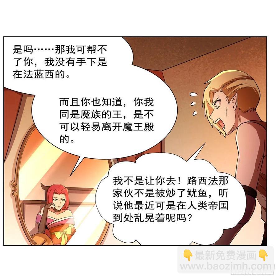 第204话 暴食君主别西卜(1/2)-第207话