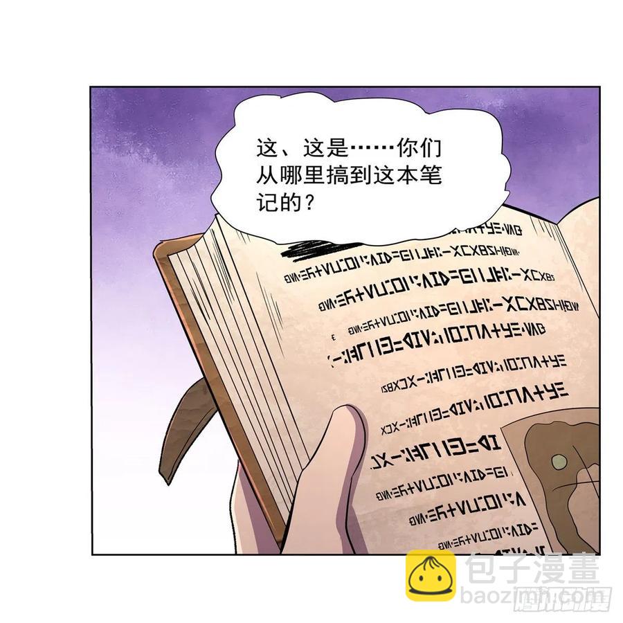第204话 暴食君主别西卜(1/2)-第207话