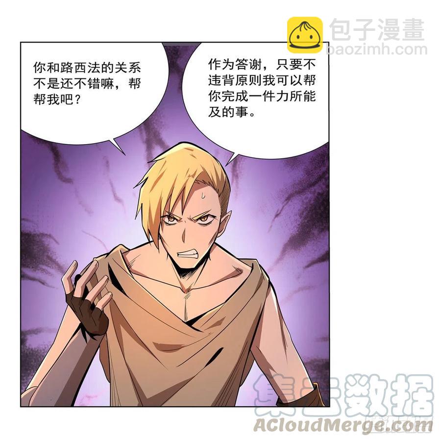 第204话 暴食君主别西卜(1/2)-第207话