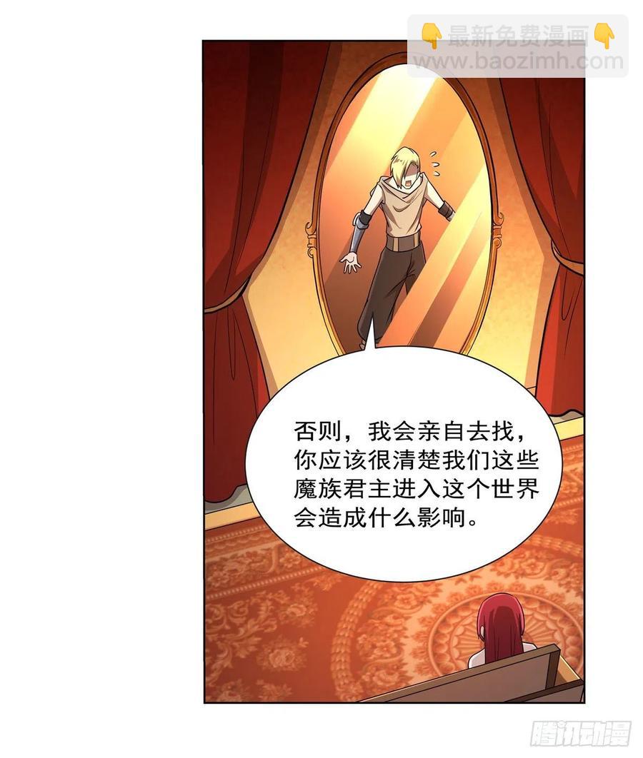 第204话 暴食君主别西卜(1/2)-第207话