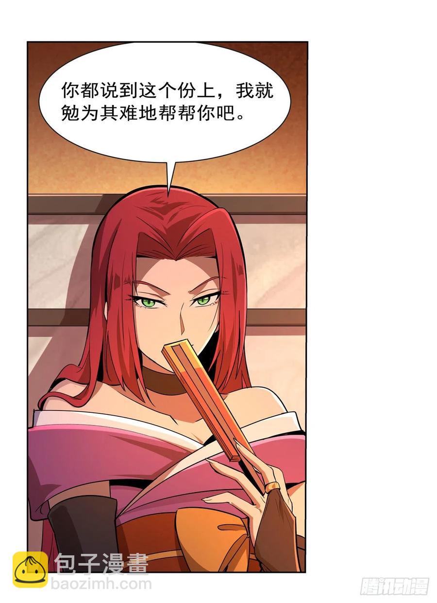 第204话 暴食君主别西卜(1/2)-第207话