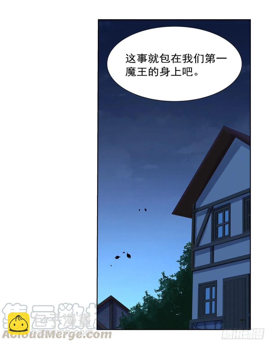 第204话 暴食君主别西卜(1/2)-第207话