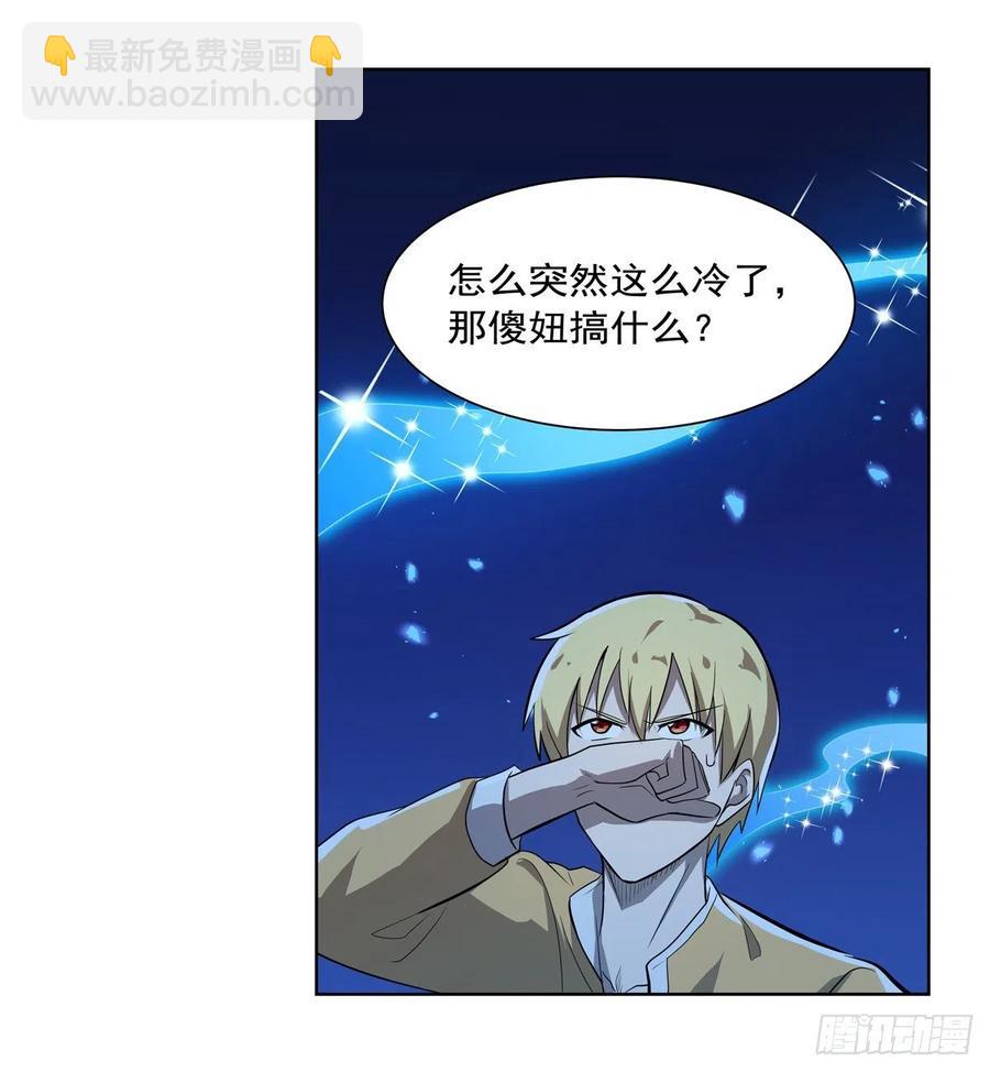 第204话 暴食君主别西卜(1/2)-第207话
