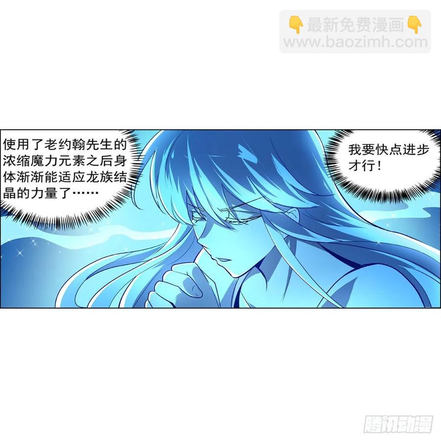 第204话 暴食君主别西卜(1/2)-第207话