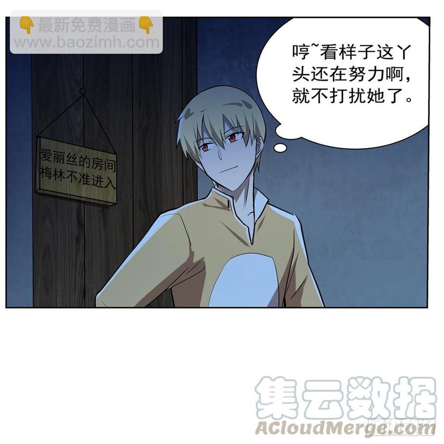 第204话 暴食君主别西卜(1/2)-第207话