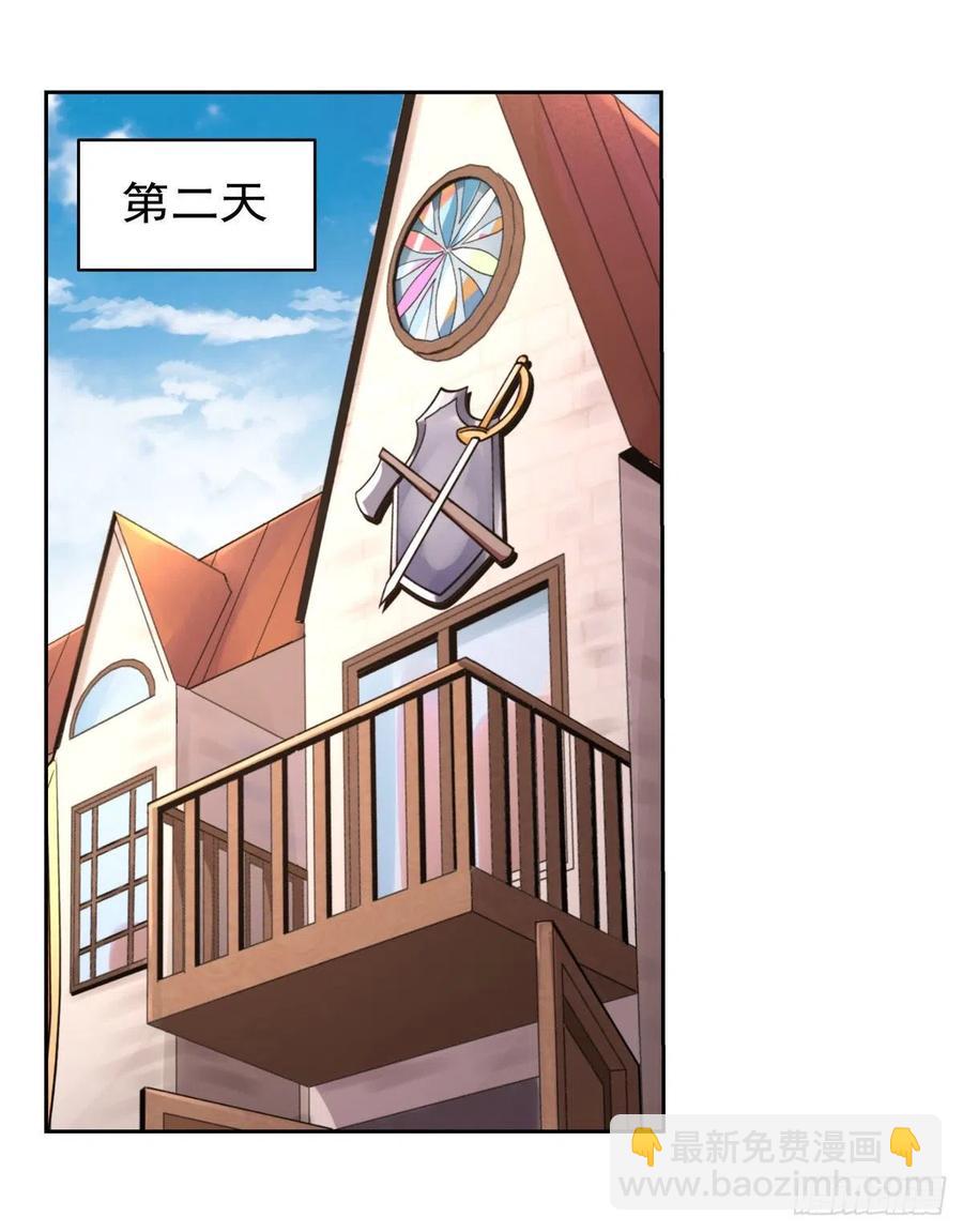 第204话 暴食君主别西卜(1/2)-第207话