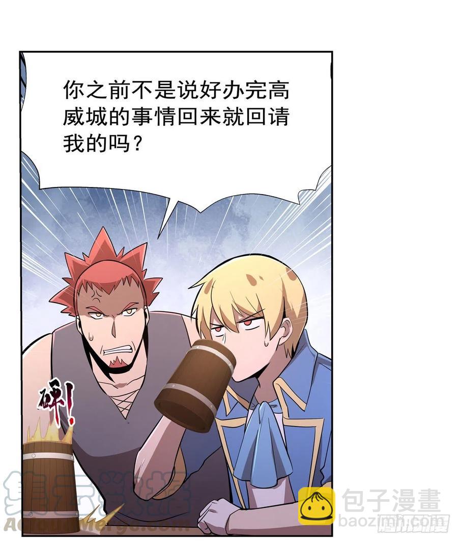 第204话 暴食君主别西卜(1/2)-第207话