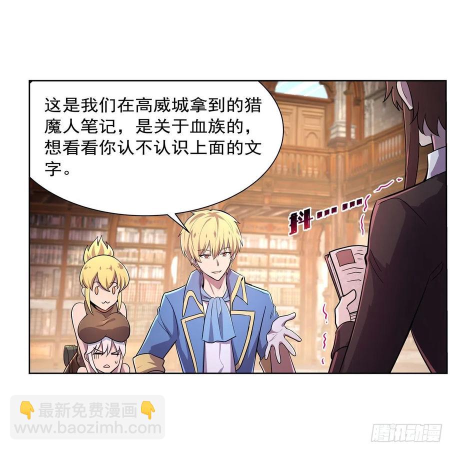 第204话 暴食君主别西卜(1/2)-第207话