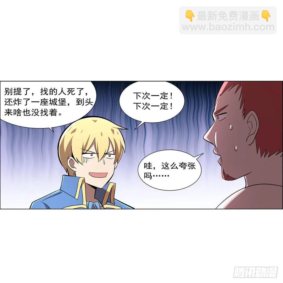 第204话 暴食君主别西卜(1/2)-第207话