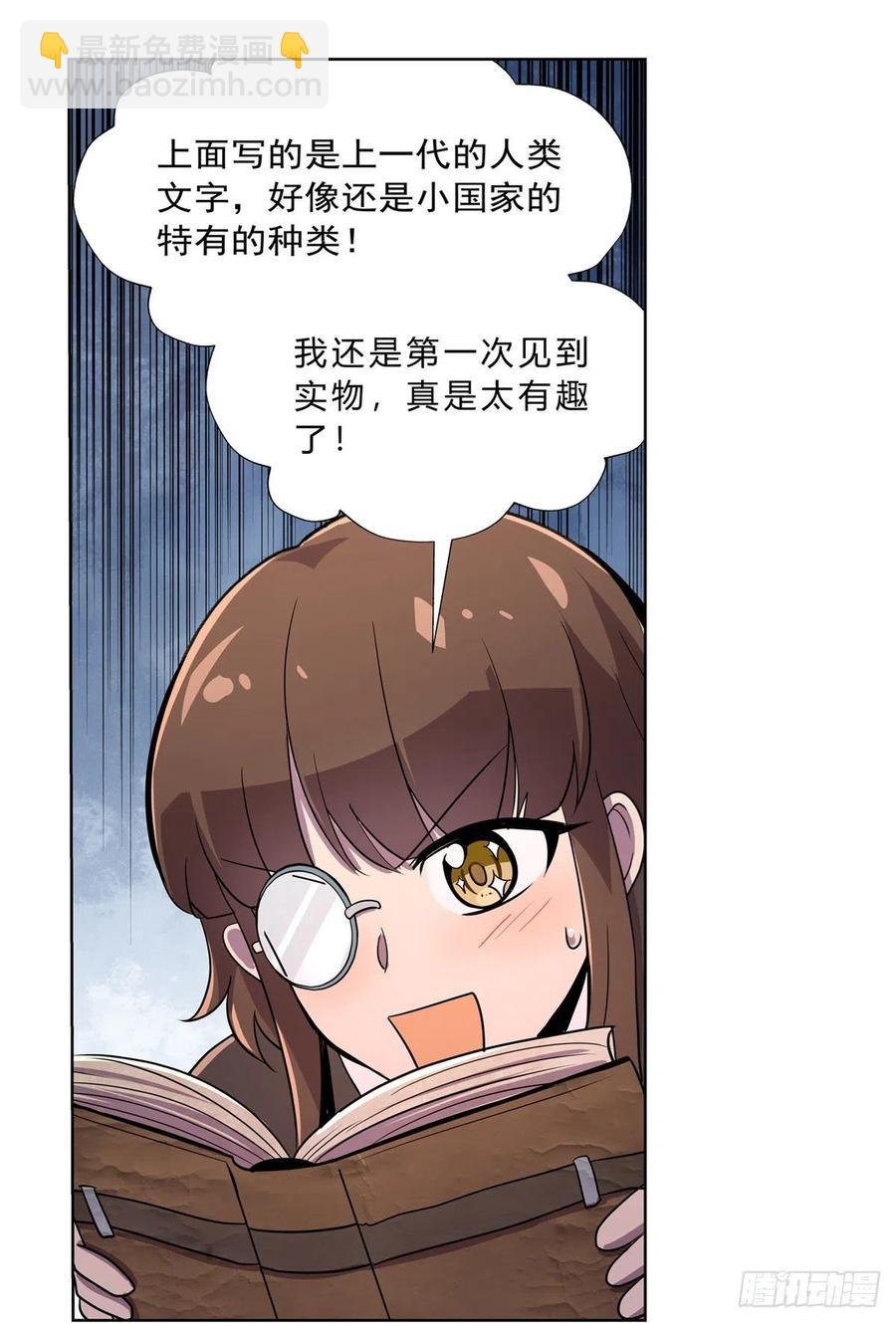 第204话 暴食君主别西卜(1/2)-第207话