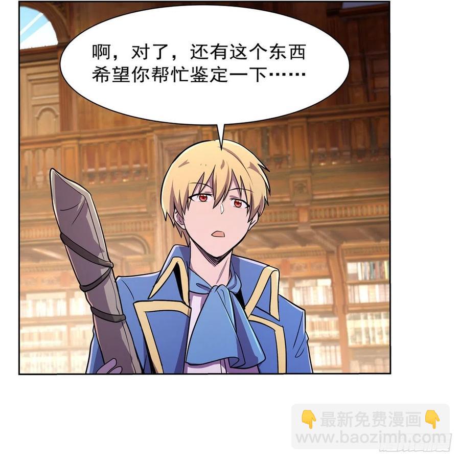 第204话 暴食君主别西卜(1/2)-第207话