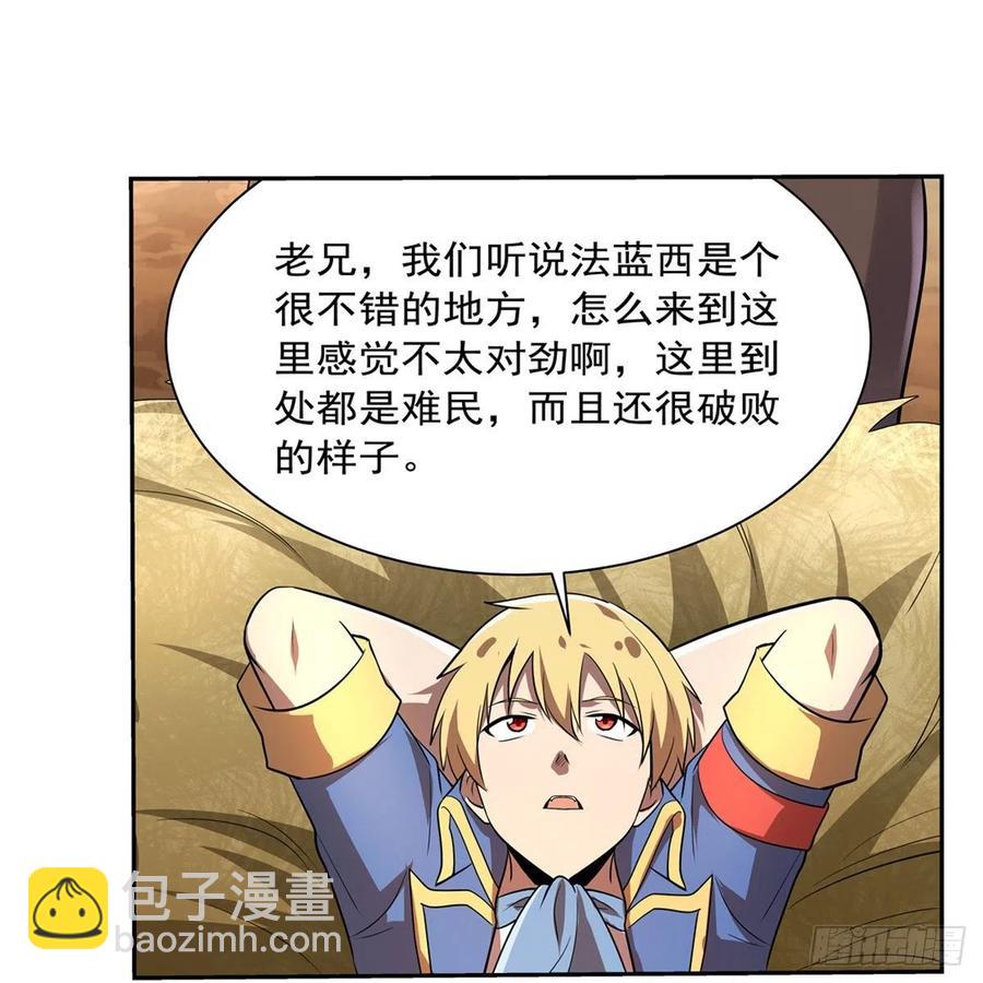 第206话 传奇之人(1/2)-第209话
